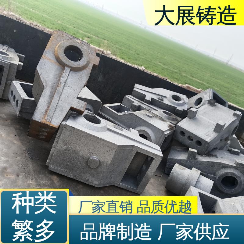 大展供应 机器设备铸铁配件 异形铸件 开模加工