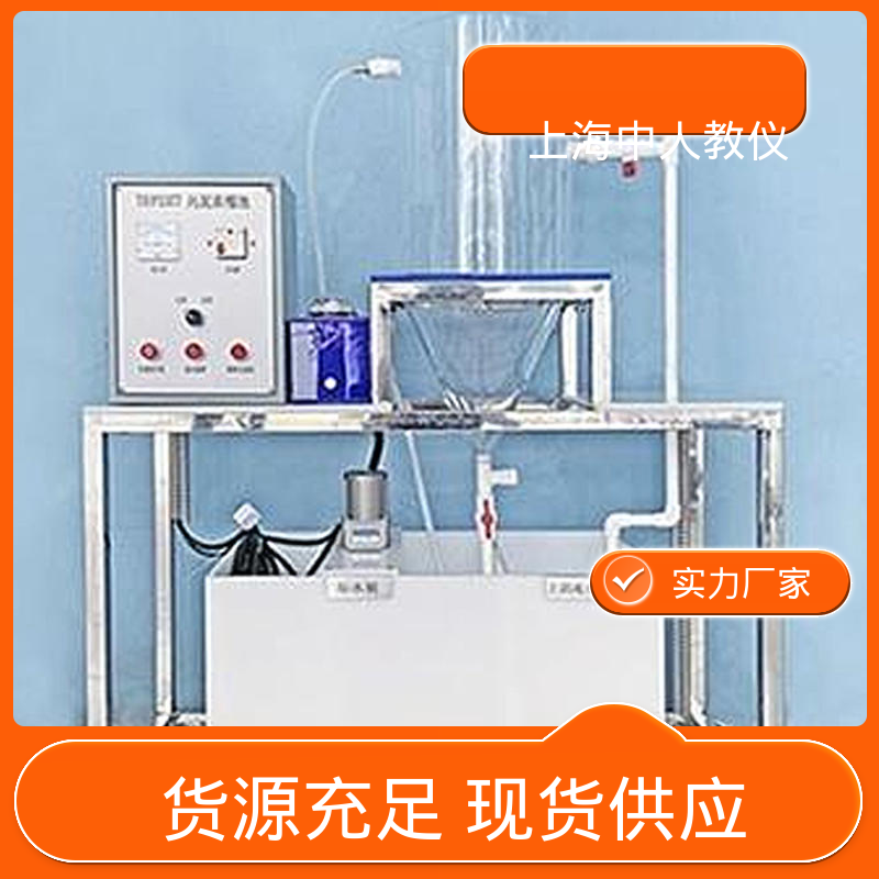 实验实训装置 可非标定制 可合作开发 膜生物反应器污水处理 中人