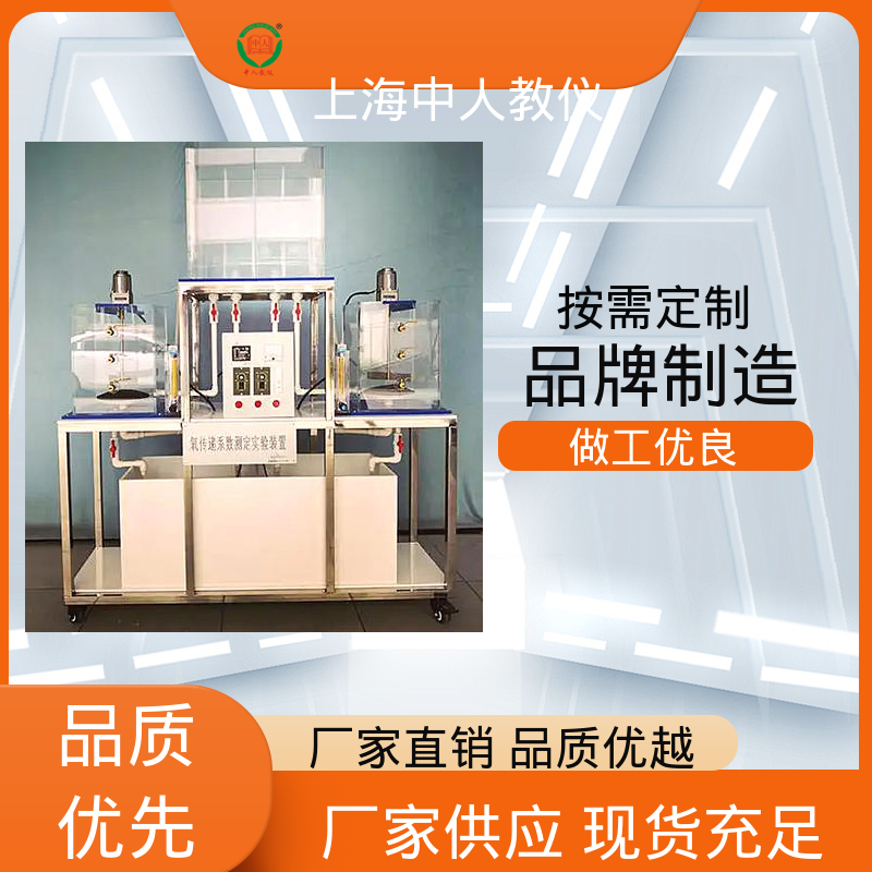 中人 实验实训平台 可合作开发 浓缩池工艺 可非标定制