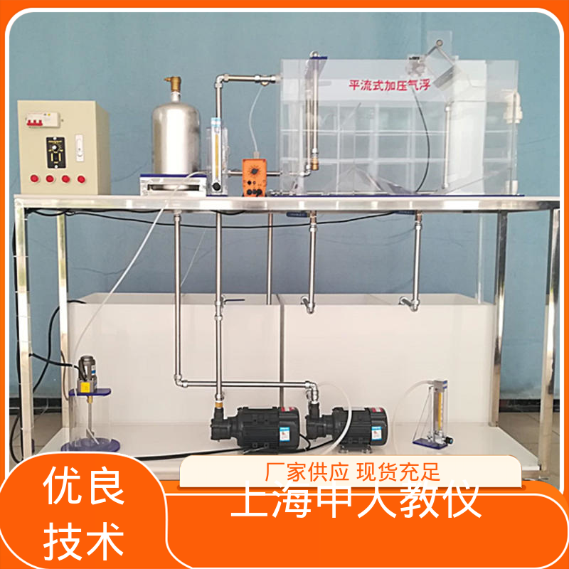 中人 实验实训装置 可合作开发 可非标定制 曝气充氧能力