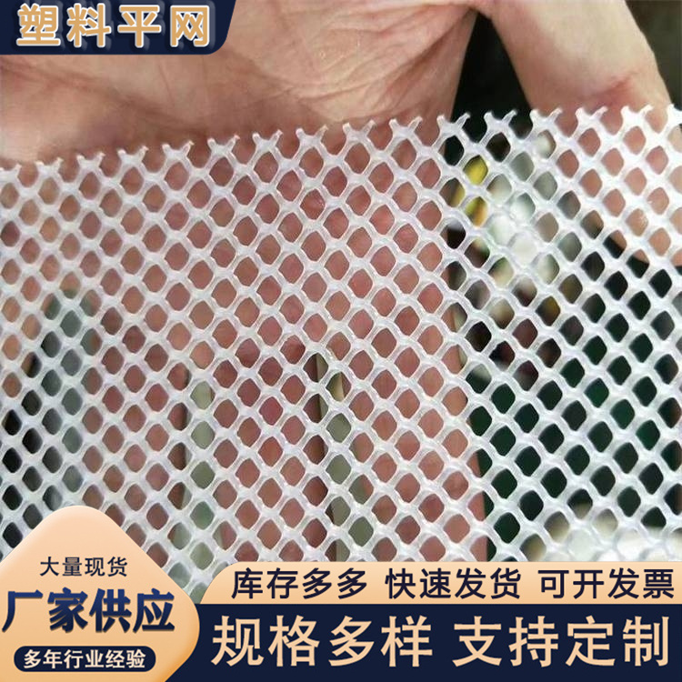 奥吉 塑料过滤网 发货迅速 养殖漏粪网白色养鸡脚垫