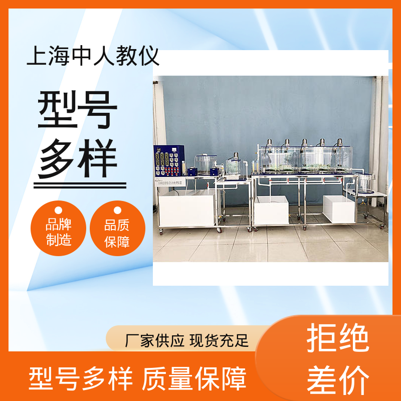 可合作开发 吸附原理 实验实训装置 可非标定制 中人