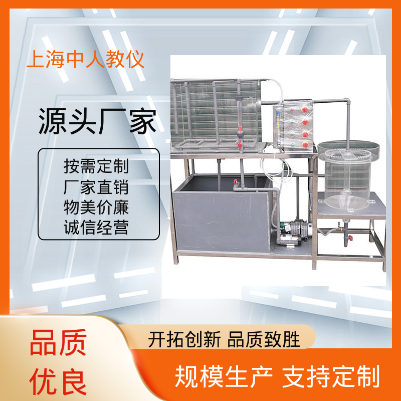 中人 可合作开发 实验实训平台 氧化池工艺 可非标定制