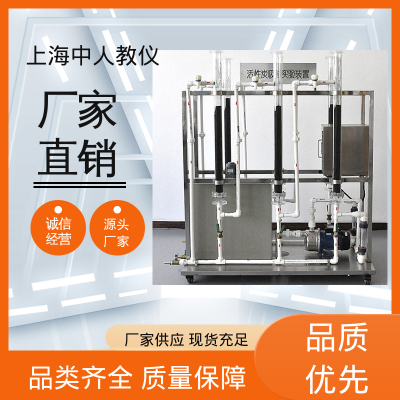 中人 实验实训平台 可非标定制 制药污水处理 可合作开发