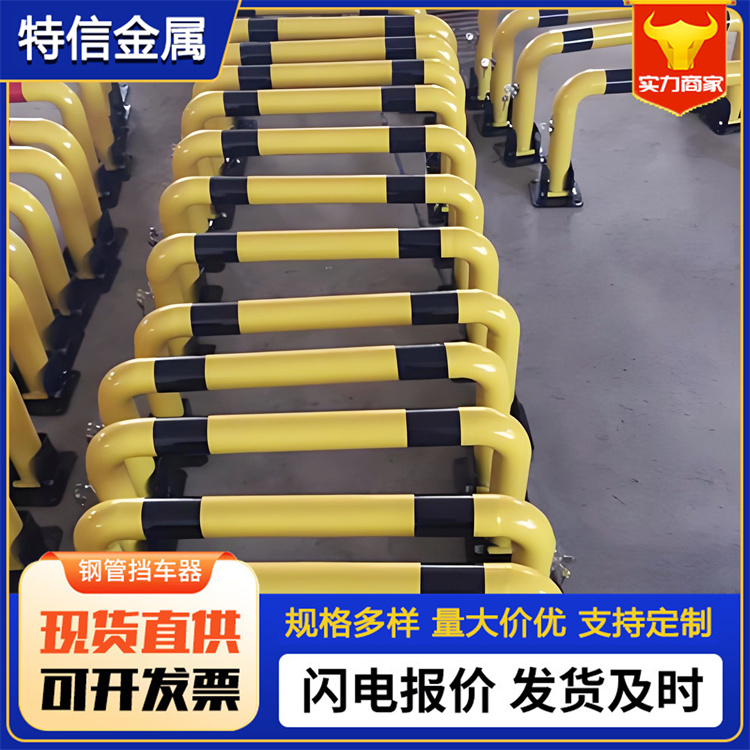 特信 汽车防撞器 规范要求 带反光条车位限位器