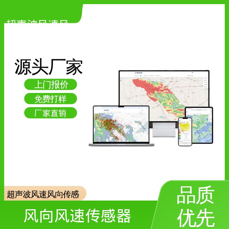 德国Lambrecht兰博瑞 超声波流速传感器 准确气压 ±0.5毫巴 