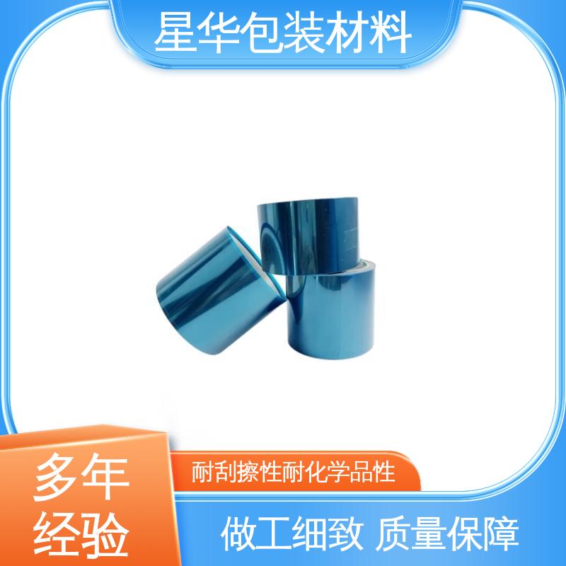 星华包装 塑料膜 高透明性、环保性 甄选材料 质量保障