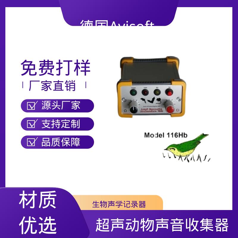 德国Avisoft 超声动物声音收集器 重量 600 克 源头厂家 品类齐全