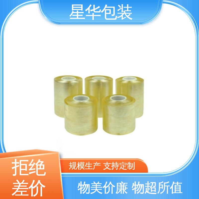 星华包装 厂家定制 电线保护膜 甄选材料 质量保障