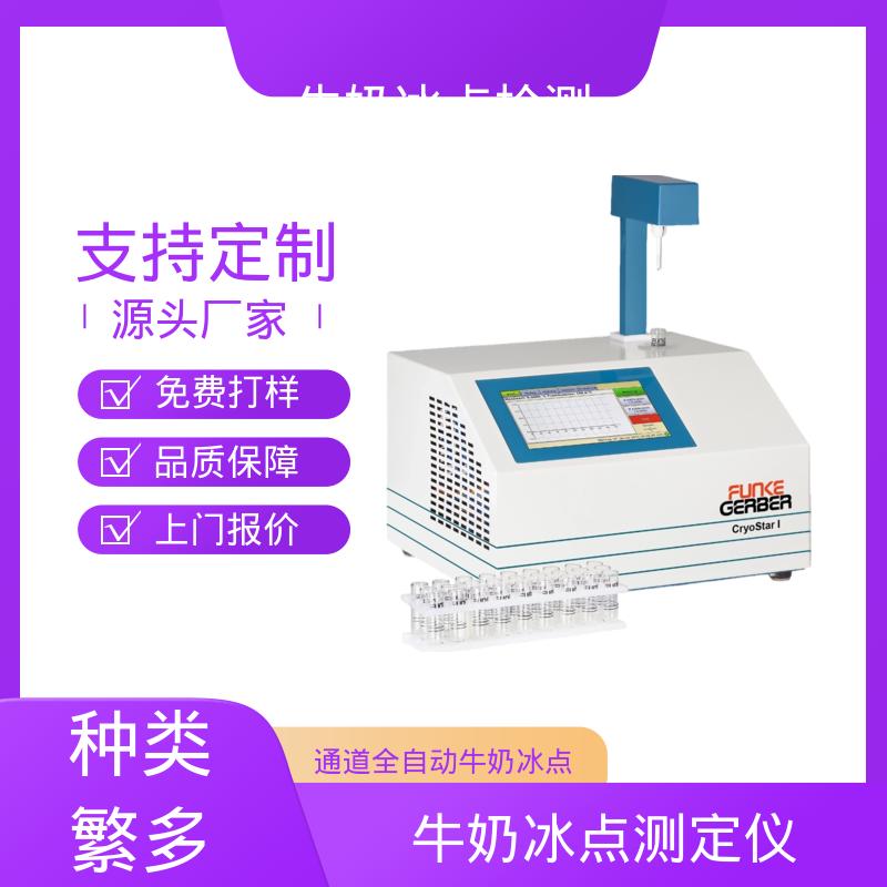 欧熙 CryoStar 全自动冰点测试仪 电源 230/115V 实力厂家 品质优越