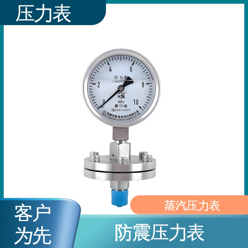 天康 YPF 系列 电接点压力表 测量范围广 源头厂家 品类齐全