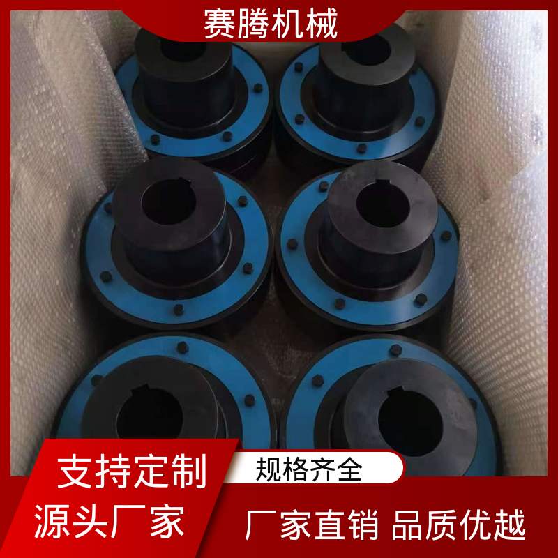 运行噪音低 液压泵驱动端专用 工业传动柱销联轴器 赛腾供应