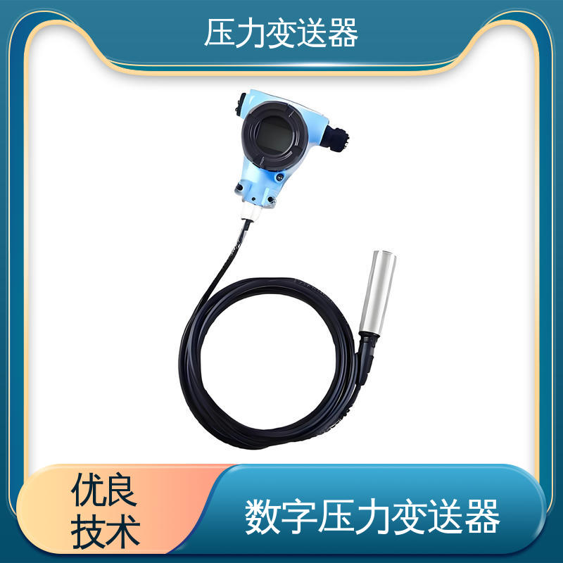 天康 CG系列 真空压力变送器 易于安装维护 生产厂商 来图定制
