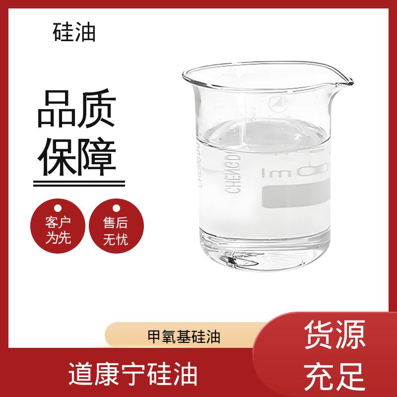 丹沛化工 201硅油 沸点 101℃ 闪点 >270℃ 厂家供应 现货充足