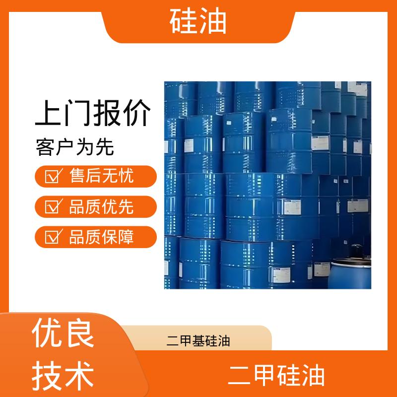 丹沛化工 羟基硅油 沸点 101℃ 闪点 >270℃ 厂家供应 现货充足