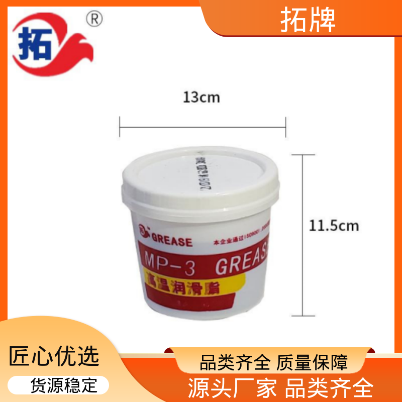  一站式服务 采用精制矿物油 高温高速轮毂脂 拓牌