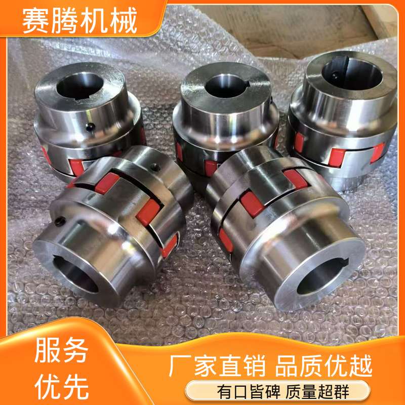 电机与减速器连接专用 星型弹性联轴器 适配多种轴径 XL型 赛腾