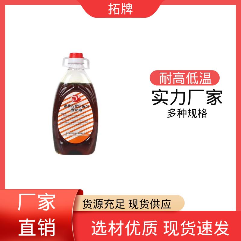 减速机用油 高温轴承润滑油 耐高低温 可耐压 拓牌