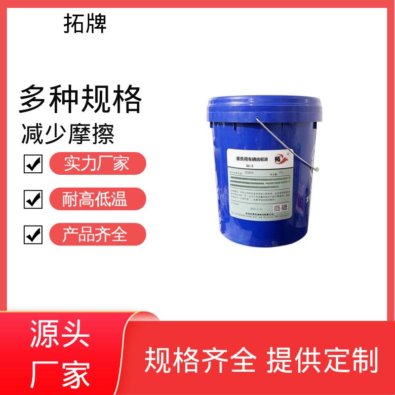 食品级齿轮油 液压数控润滑 产品线齐全 可耐压 拓牌