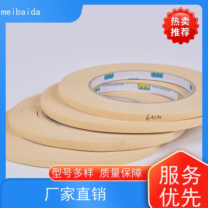 mbdape 拉伸性好 可定做 可反复粘贴 波峰焊保护美纹纸