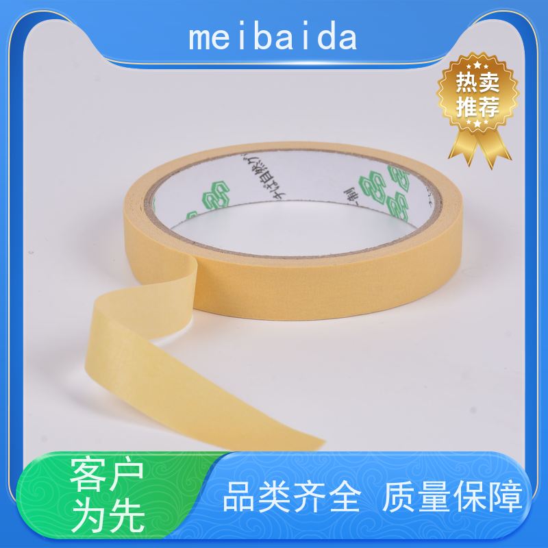 mbdtape 无残留 可定做 可反复粘贴 装修保护胶带