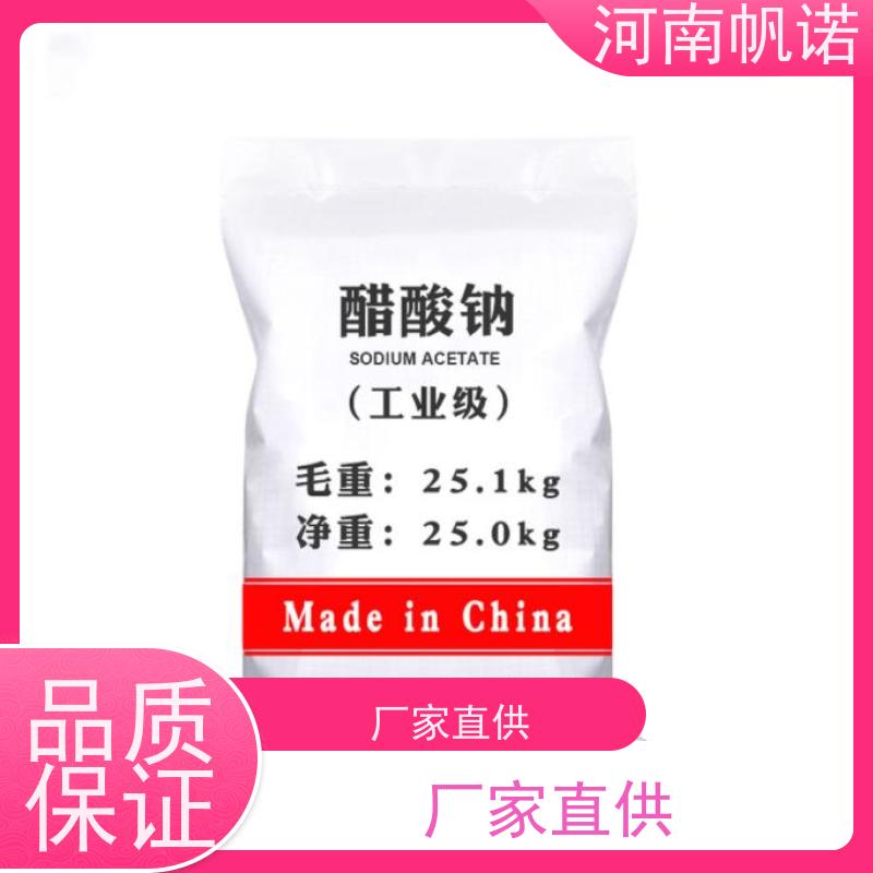 帆诺净水 微生物营养剂 结晶乙酸钠 COD42万以上 易溶于水