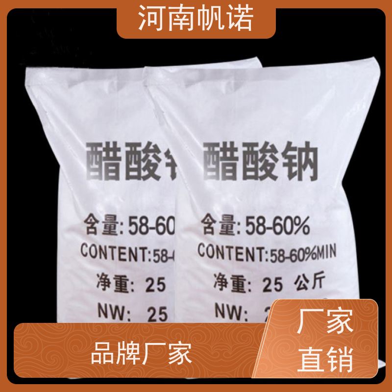 帆诺 提高生物活性 乙酸钠 污水处理专用 纯白色结晶