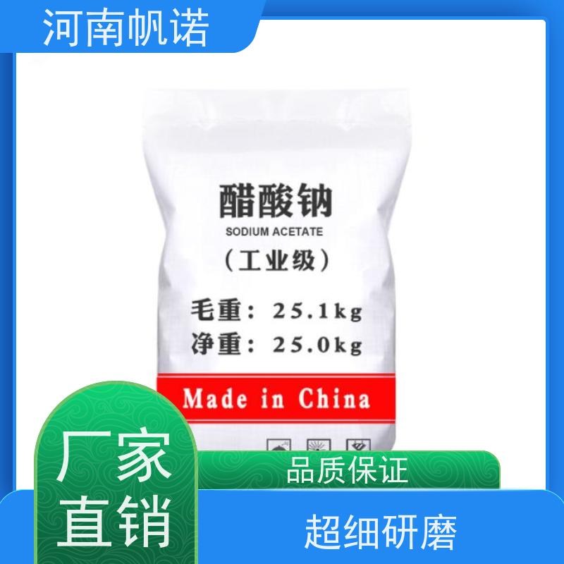 帆诺 微生物营养剂 三水乙酸钠 含量58%-60% 国标产品