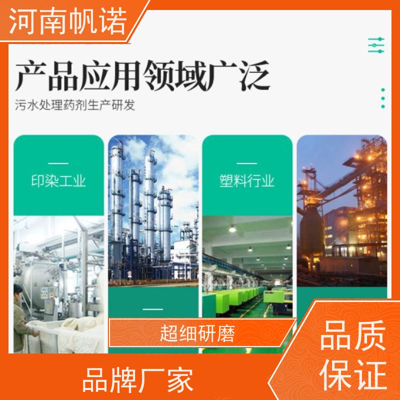 帆诺净水 酸度调节剂 固体乙酸钠 造纸厂专用 可定制包装