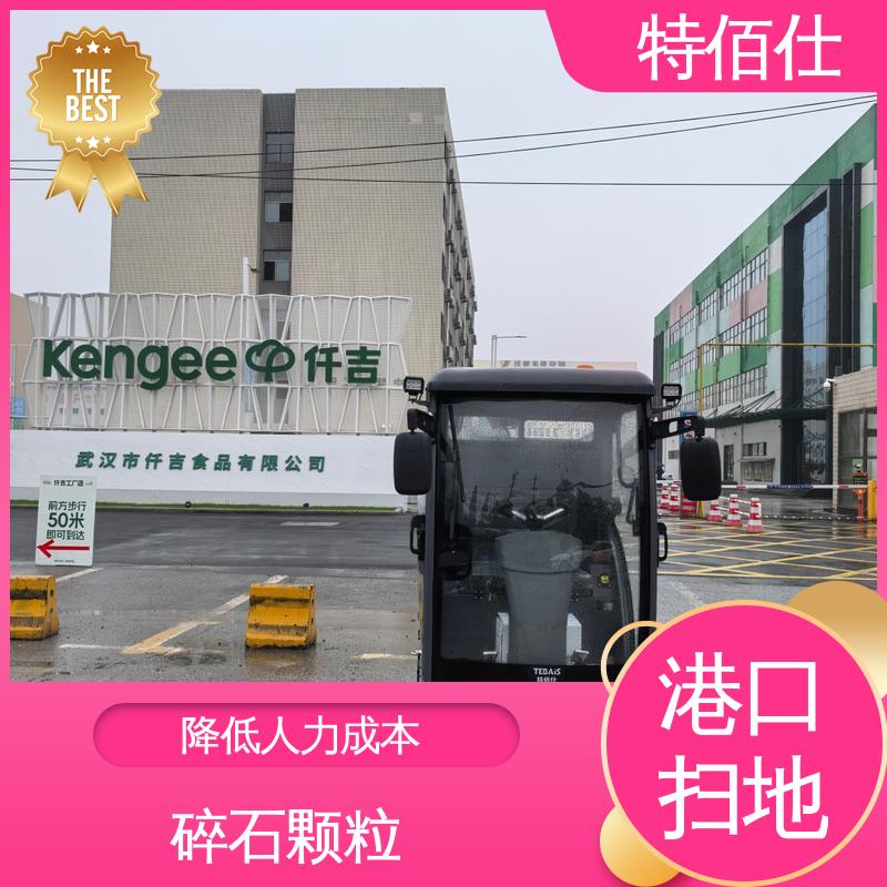特佰仕 小区扫地车 砂石、煤炭粉尘、货物残留清扫