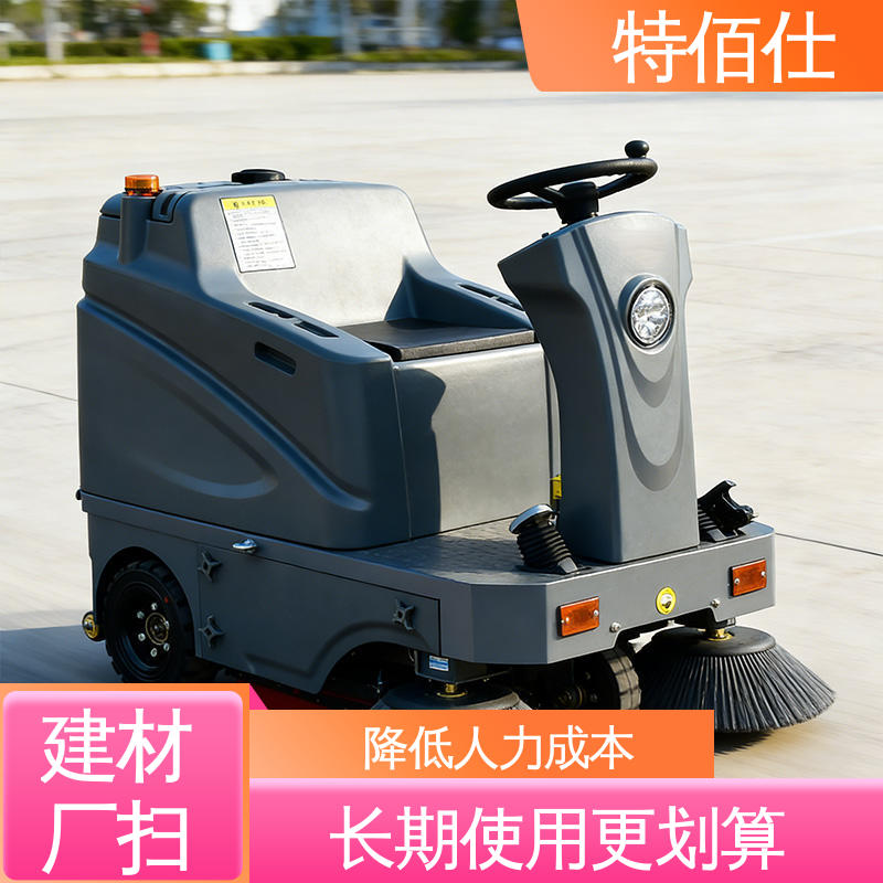 特佰仕 重型扫地车 水泥粉尘、碎石颗粒、原料碎屑清洁