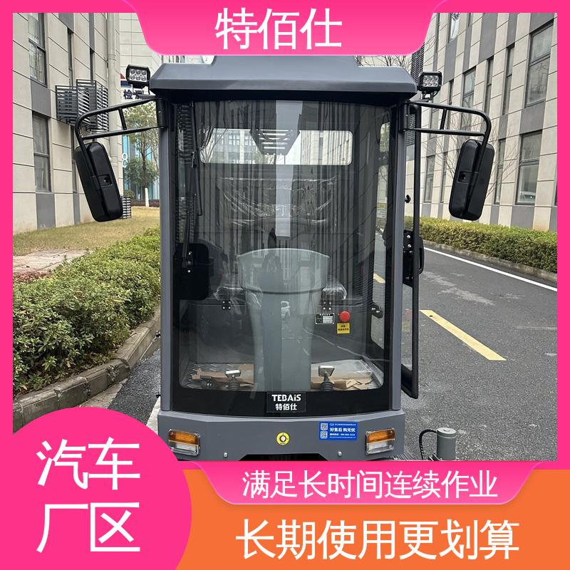 高温车间扫地车 大面积粉尘、包装碎屑清洁 特佰仕