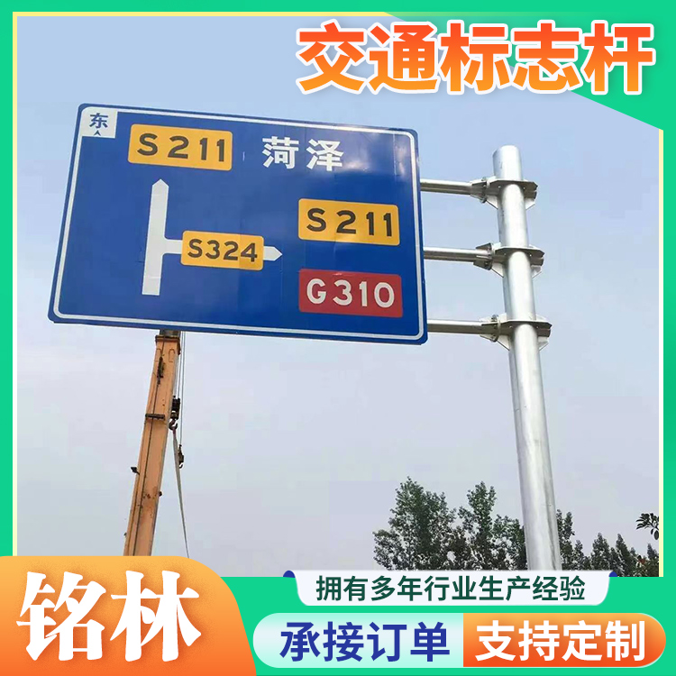 铭林行人路线指示高强度材质安装标准交通设施标志杆