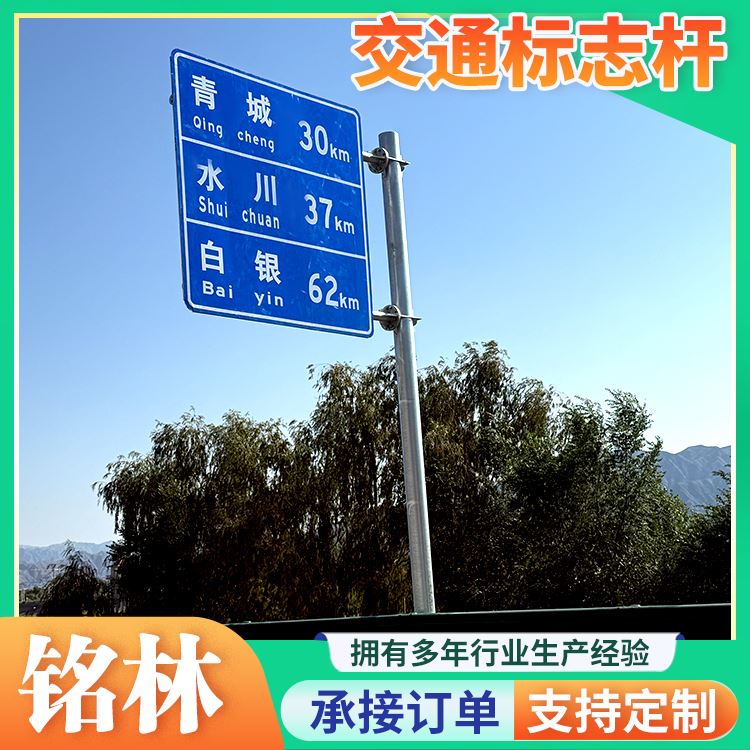 铭林安装标准防腐防锈复杂路况提示公路标志杆
