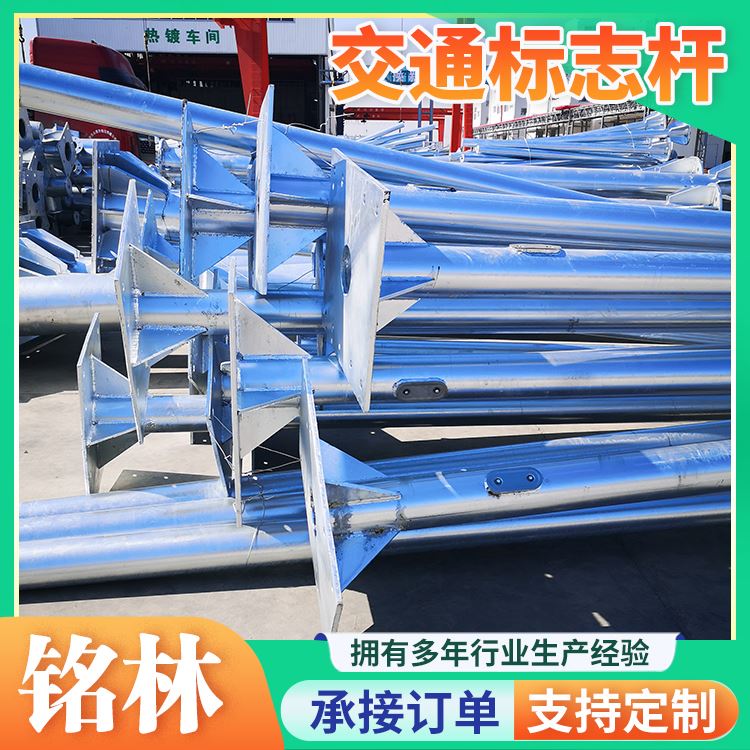 铭林批发高强度材质标志杆生产厂家施工区域警示