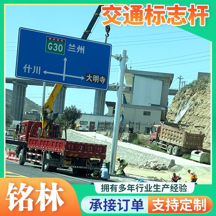 铭林批发交通标志杆紧急情况报警高强度材质
