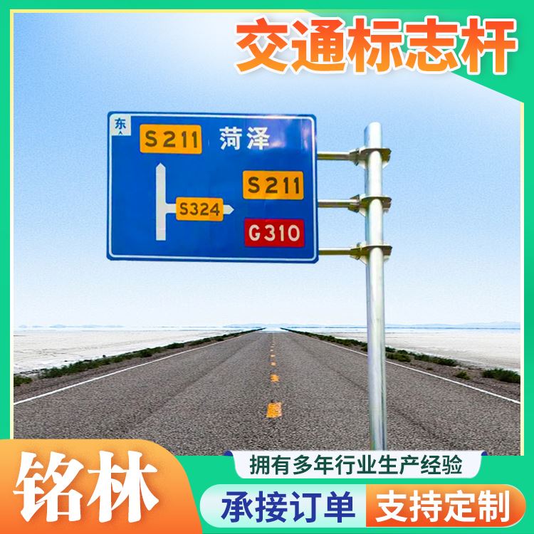 铭林交通设施标志杆施工区域警示批发 经久耐用
