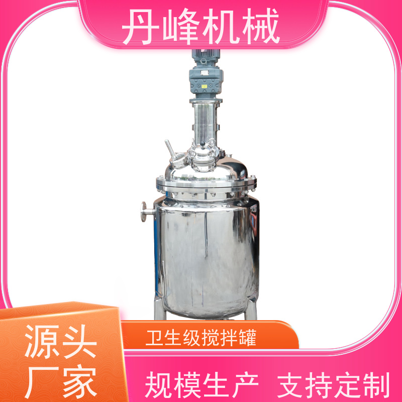 丹峰 非标定制不锈钢搅拌罐厂家称重拌料机化工浓配罐