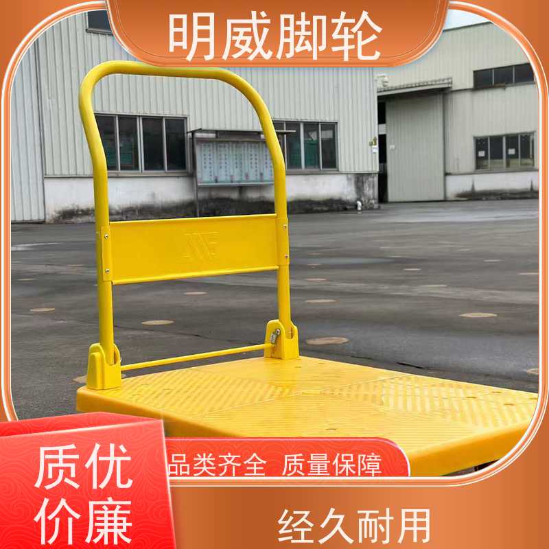明尚 仓库 塑料平板手推车 易清洁表面 源头厂家