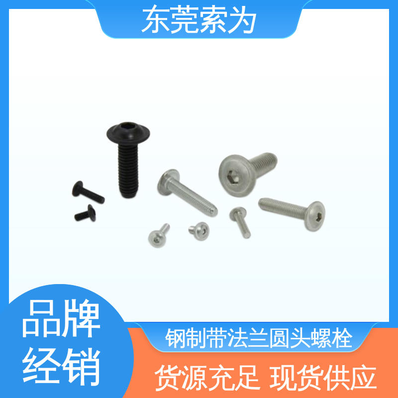批发供应 NBK SFB-EL带法兰圆头螺栓 金属材质 品牌经销