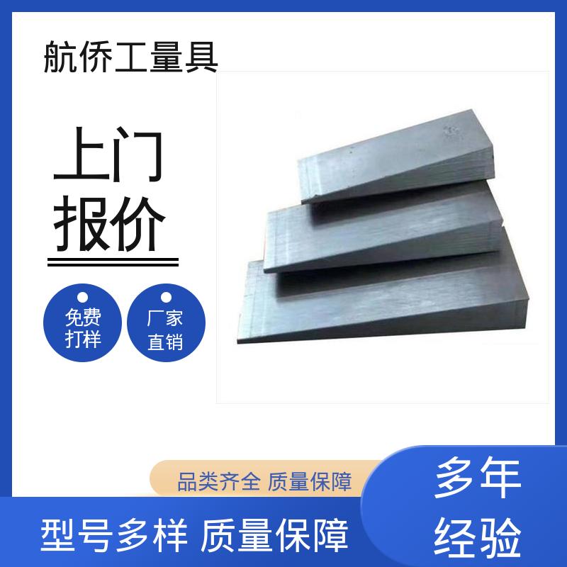 航侨生产 来图定制 Q235斜铁 用于各种设备的平行水平调整