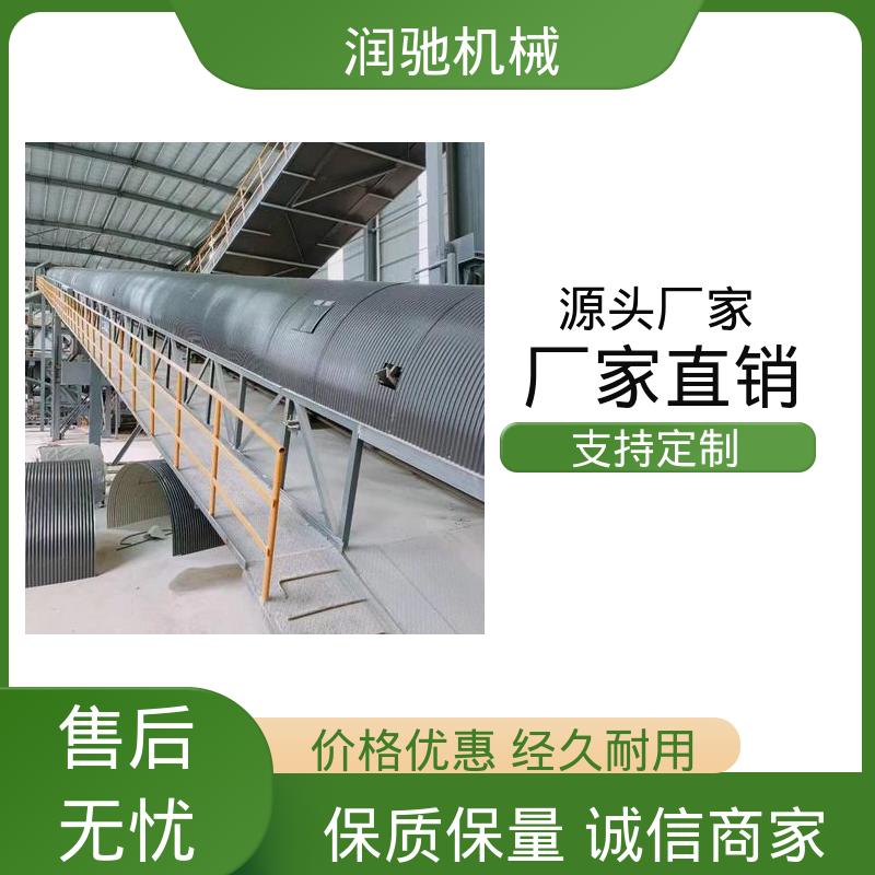 润驰供应 输煤机用 支持定制 皮带机跑偏罩 弓形波浪