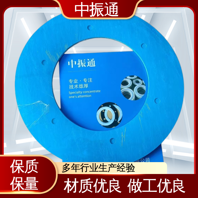 中振通 现货出售 无石棉垫片 高压密封圈不易老化 源头厂家