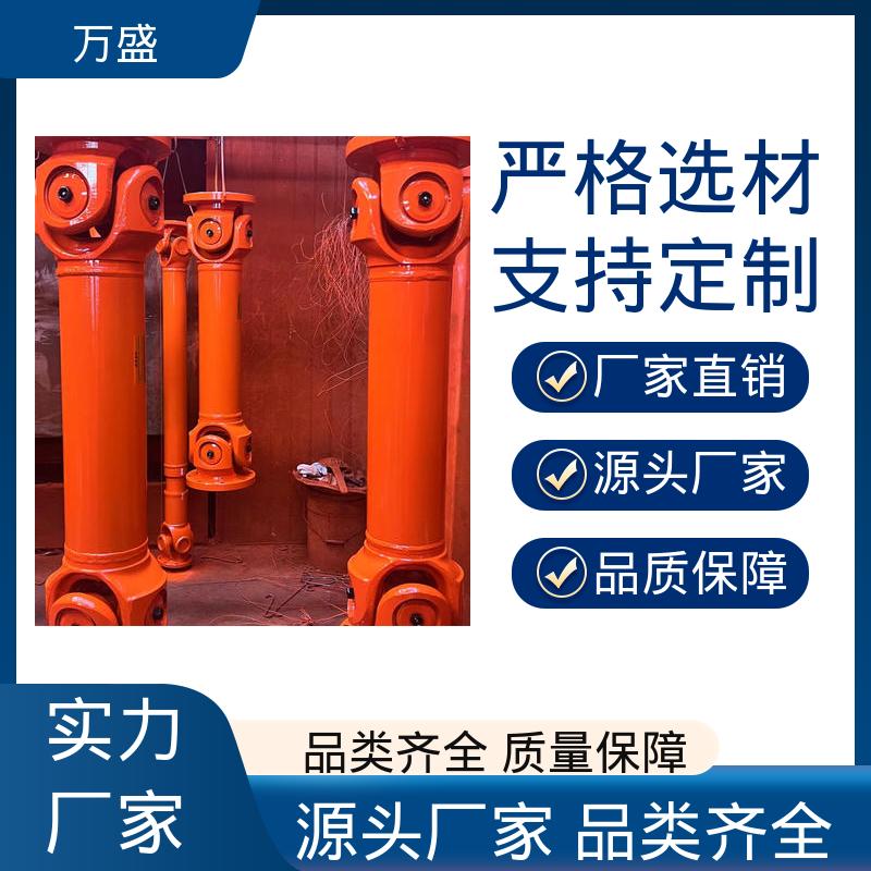 万盛 减速机皮带轮 焊接型万向联轴器 BH型十字传动轴