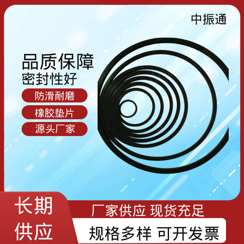 中振通 大量供应 方形三元乙丙垫片 黑色耐磨耐高温O型圈 货源充足