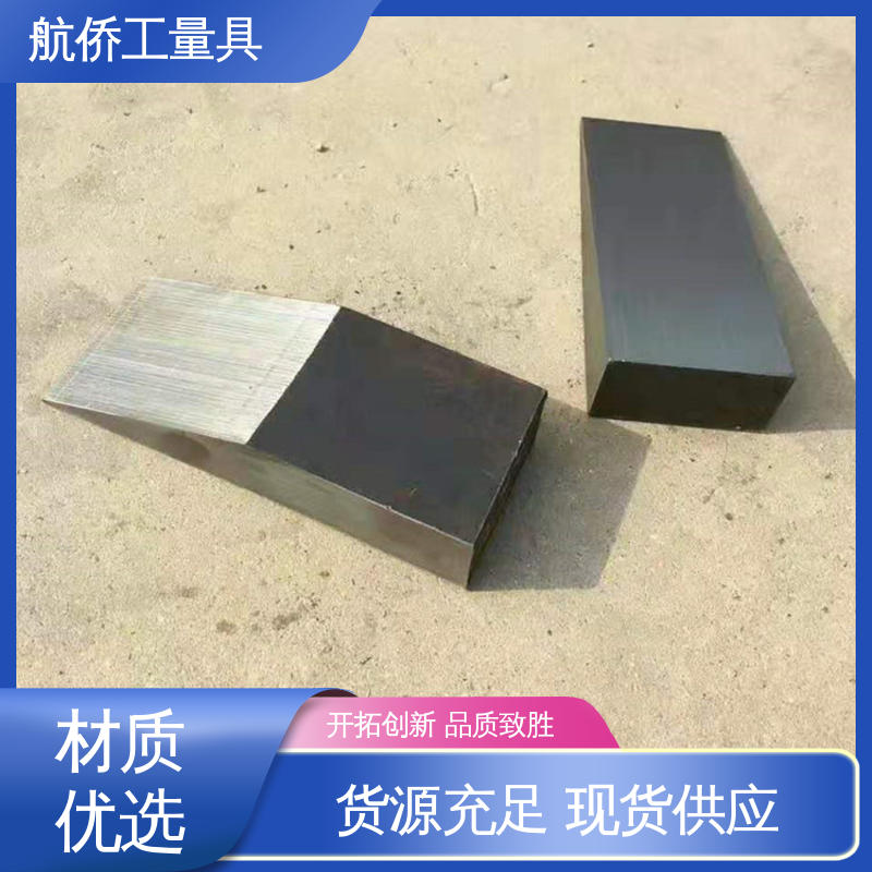 航侨生产 调整机械用 水平支撑减震垫板 钢制斜垫铁 可异形定制