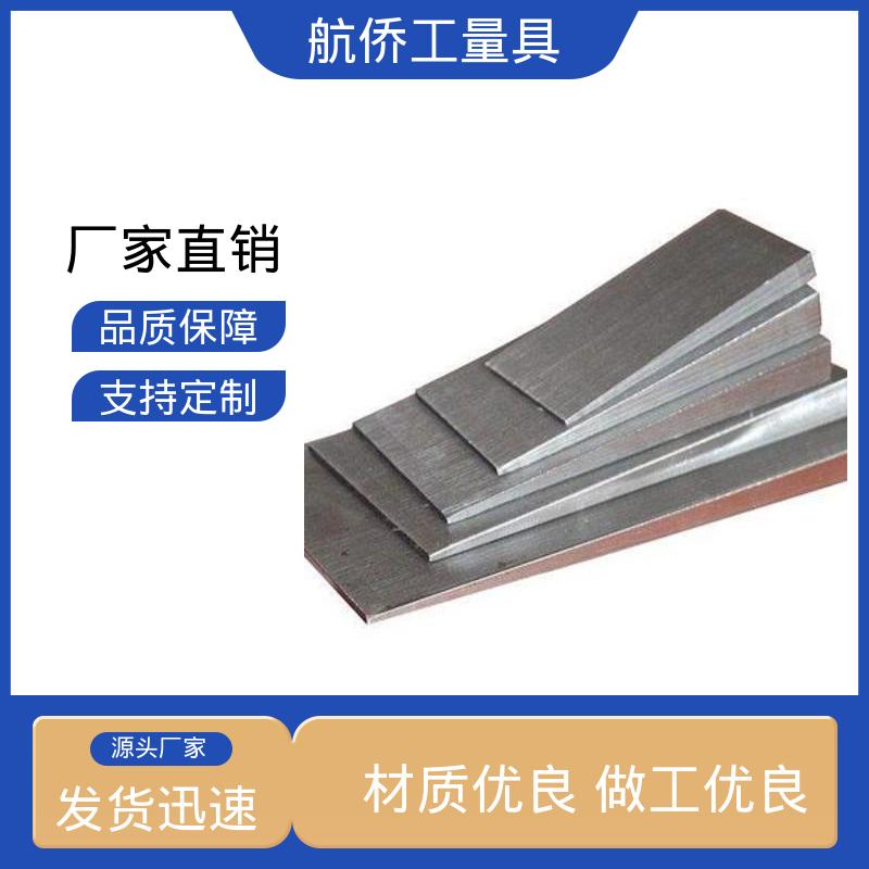 航侨生产 楔形斜铁 可异形定制 厚度可调 机床调整