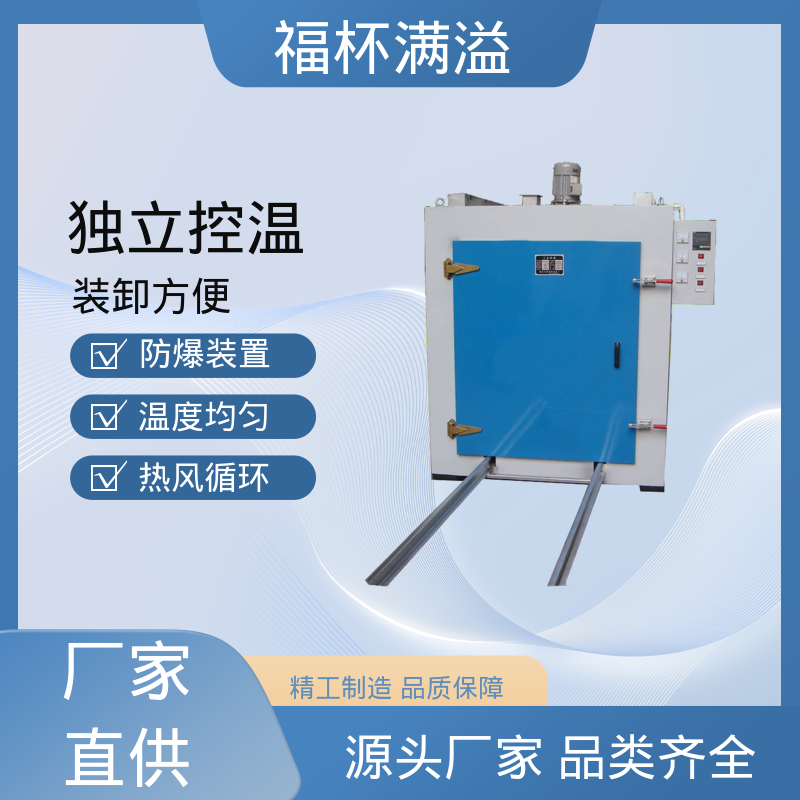 工业不锈钢大型烘干箱 变压器烘箱 支持定制 福杯满溢
