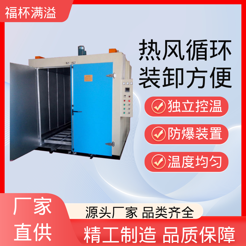 台车双开门烤箱 推车式定子转子烘干箱 鼓风装置 福杯满溢