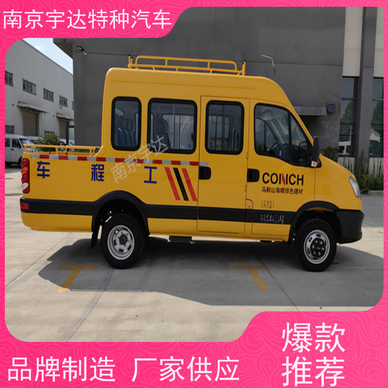 依维柯电力工程车 10-13座 应急救险车 国六柴油